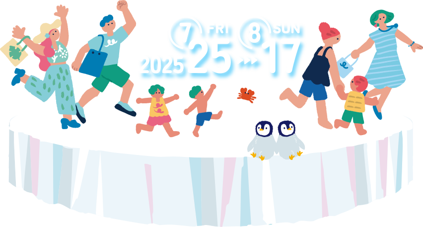 2025/7/22（火）〜8/17（日）